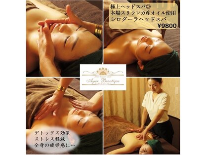 アーユル ビューティック(Ayur Beautique)の写真