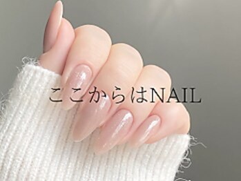 ここからはNAIL