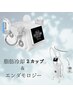 【モニター】冷却2カップ＆エンダ☆１度で効果抜群 3回 161,700円→113,190円