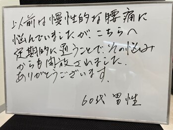 ほねつぎ 平成けやき通り鍼灸接骨院/長年の腰の痛みが改善♪