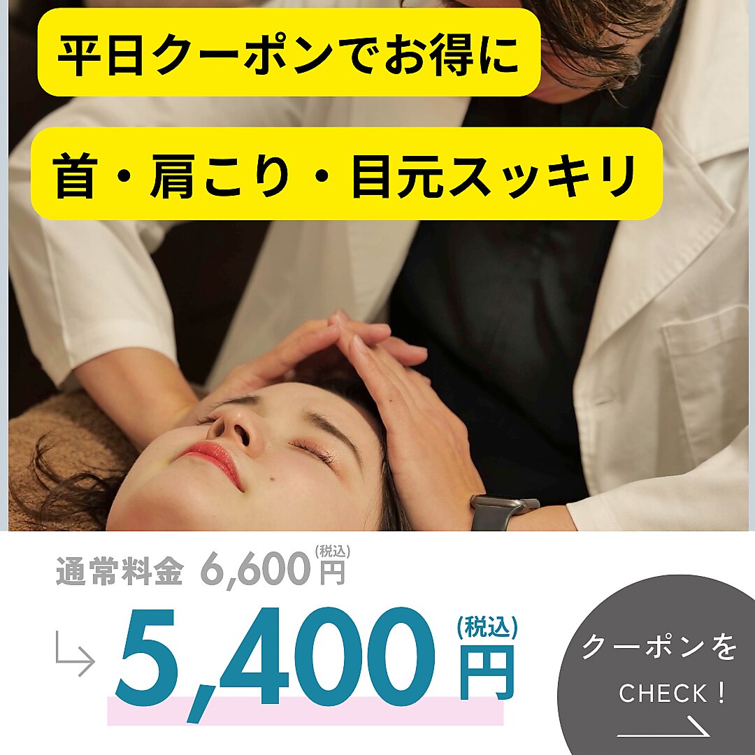 熊本市中央区でEMSが人気のエステサロン｜ホットペッパービューティー
