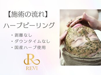 アルムダアクア 天王寺店(Aleumda AQUA)/ハーブピーリング/大阪/天王寺