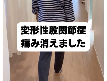 クレストかごしま ウェルネスストレッチ(Wellness Stretch)/股関節の痛み消失!