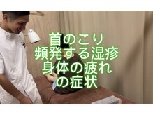 風香る鍼灸院/当院インスタで症例動画アップ！