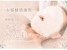 感謝祭・東室蘭店限定☆【敏感肌でもプラチナ水光肌コース】¥15,400→¥13,200