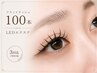 【持続力1.5倍】LEDフラットラッシュ100本 アイシャンプー+コーティング付