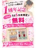 【HAND】ご新規様・1日5名様限定!!