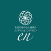 エン(en)のお店ロゴ