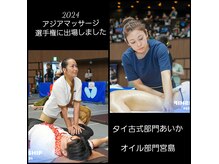 アカリ(燈 akari)の雰囲気（マッサージチャンピオンシップ2024年、2025年に挑戦しました！）