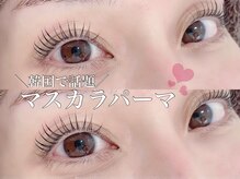 アトリエ ボノ(BONO)/ブラックティント