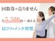 ビオナス(BIONAS)の写真
