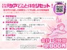 【女性限定・いつでも特別価格】アロマ60＋アジア式30＋顔・頭15＋ハンド15