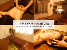 セイユカ(SEIYUKA)