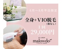 マロウド(malowdo)