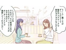 サニー(SUNNY)/整体サロンSUNNY紹介漫画4