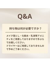 ヨモギー 渋谷店(YOMOGii)/Q&A