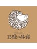 【平日18時以降のご来店限定】小顔付き60分￥9800→￥7400※他割引対象外