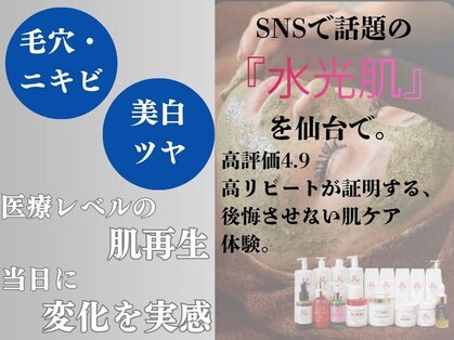 エクラボーテ 仙台新寺(Eclat beaute)の写真