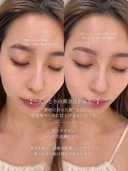 アイリッチ 新宿Rama/一人一人の黄金比に合わせます