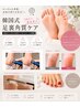 夏に向けて!【韓国式足裏角質ケア】12,000円→9,000円☆