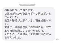 ポノ(pono)/妊娠報告