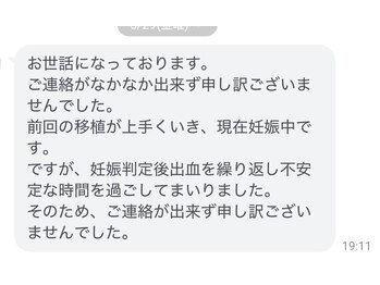 ポノ(pono)/妊娠報告