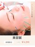 【人気No.1】美容鍼＋ヘッドスパ　40分　￥6,800→￥6,200