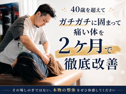 ウェルネスエイド整体院の写真