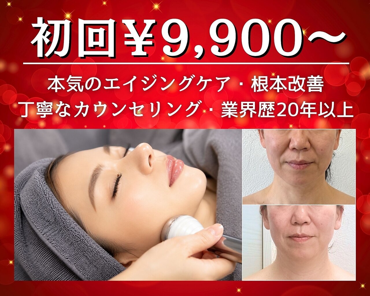 エイジングケアサロンシー(aging care salon cee)｜ホットペッパー