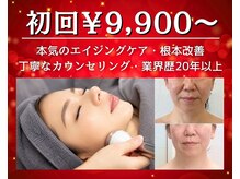 エイジングケアサロンシー(aging care salon cee)