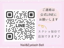ネイル アイラッシュ ベル(Bell)の雰囲気（当店へのご連絡は公式LINEへお願いします）