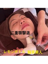 ビオトナス(Facial Esthe)/レモンボトル二重顎撃退輪郭美人