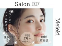 サロンイーエフ 名駅店(salon EF)