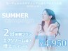 【期間限定/80％OFF】ハンド×マシン★極上フェイシャル2回分体験コース¥4950