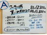 【8.9月限定メニュー】クーラー対策＆夏バテ反射コース（110分）