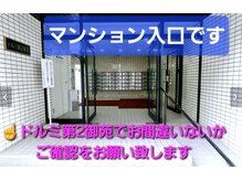 コンフォータブルボディ(Comfortable Body)/アクセス3【正面玄関】