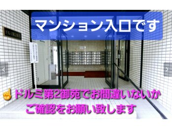 コンフォータブルボディ(Comfortable Body)/アクセス3【正面玄関】