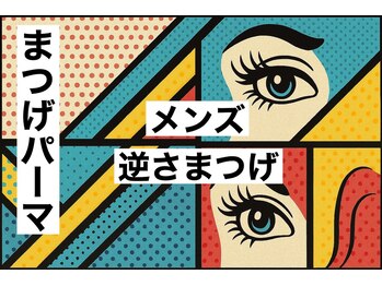 アインユウ 池袋店(AINYUU)/眉毛/まゆげ/メンズ/池袋