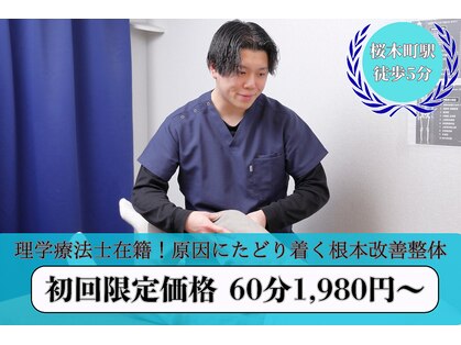 アンティオール 桜木町店の写真