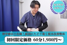 アンティオール 桜木町店