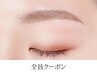 ＜美眉アイブロウスタイリング＞骨格診断＋スタイリング＋メイク 5500円