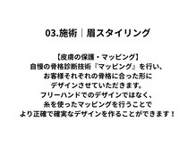 エンブロウスキン 札幌(en BROW & SKIN)/