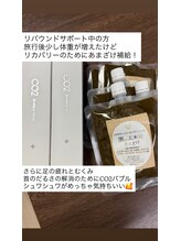 凛と慶/お客様の経過　ダイエット　長居