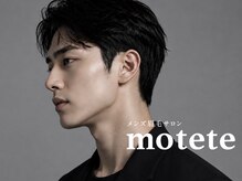 モテテ 名駅店(motete)の雰囲気(【名駅/アイブロウ】どの角度から見ても整った好印象な眉毛へ)