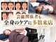 エレヴィザ トウキョウ 恵比寿院(ELVISA TOKYO)の写真