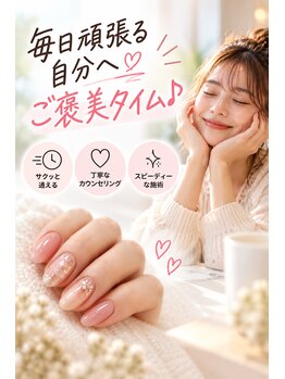 はあとねいる 浦和駅西口店の写真/60分のスピード施術でキレイな指先を叶える◎忙しいあなたを全力サポート！