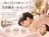 【寝ても疲れが取れない方へ】美容鍼灸＋カッピング70分 自律神経ケア♪