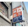 自由が丘マッサージ 千川店のお店ロゴ