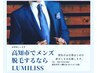 【最大級出力★都度払い★前日までのご予約】男性ヒゲ美肌脱毛¥10000→¥3000