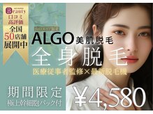 アルゴ 山口宇部店(ALGO)